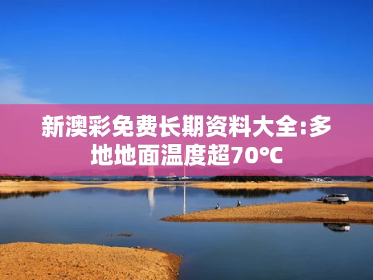 澳彩全年资料大全	男星张翰被起诉