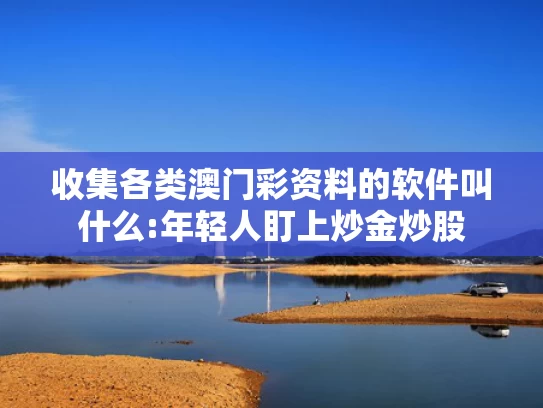 澳彩资料资料大全,端午节3天：不调休 高速不免费