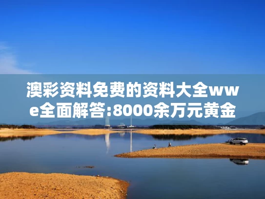 澳彩图库444549,连续三天23点半后入睡就是熬夜