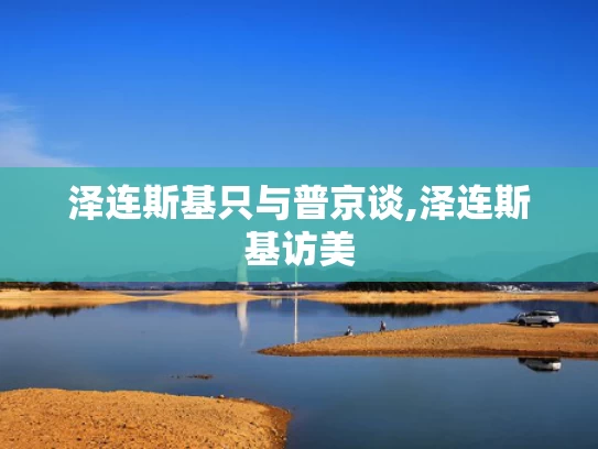 澳彩论坛免费资料大全	威少妻子怒喷无良女记者