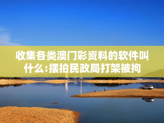 2025澳门免费精准大全,银行为新存千万客户子女推名企实习