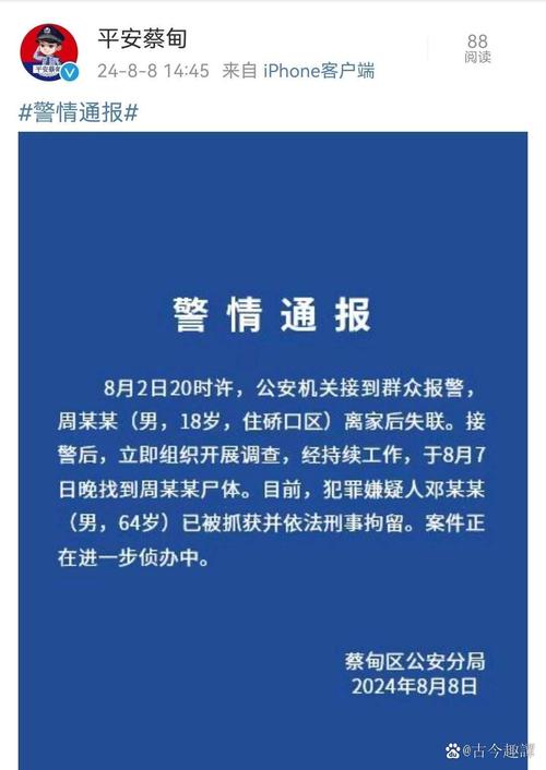 新闻中心 第3页