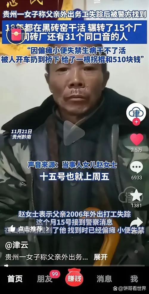 29岁失联者系自杀,29岁小伙失联