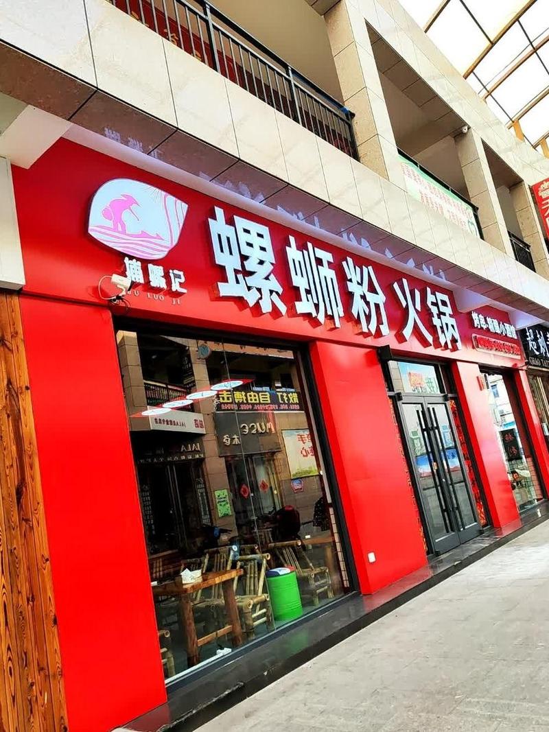 螺蛳粉店名撞音粗话,螺蛳粉店名怎么起霸气