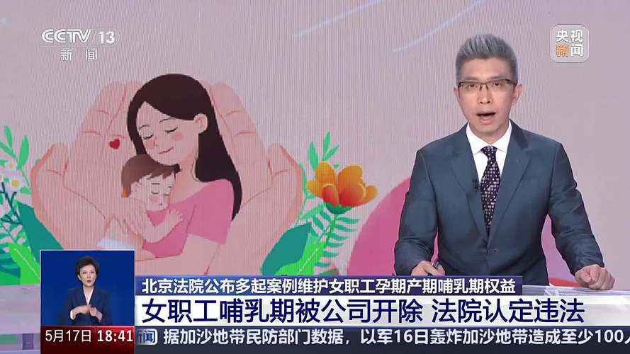 先兆流产请假被开除,先兆流产请假被开除获赔7万多