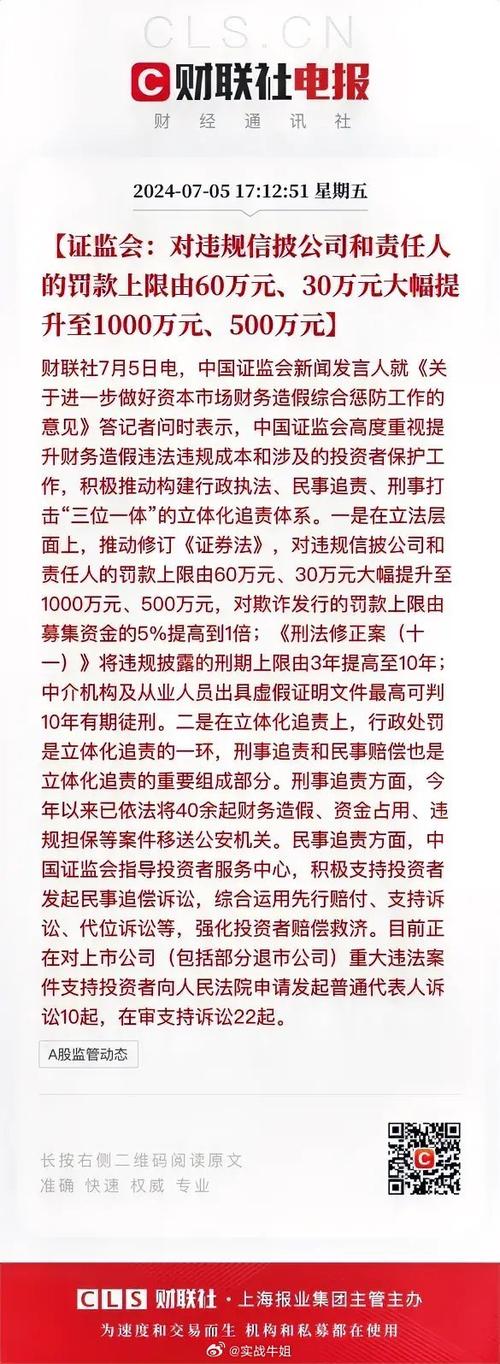 资本市场新规落地,资本市场新规落地最新消息