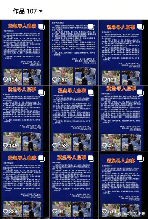 2024新澳全年资料大全:17岁女孩失踪39天