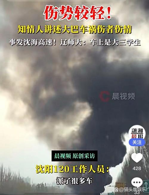 49图库图片资料app:大巴撞山2死2伤