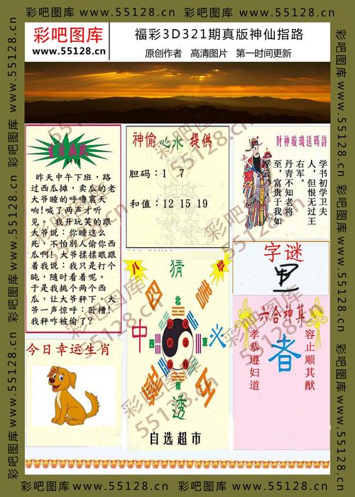 澳彩免费资料大全集2023年公开版:胖都来改名盈都来