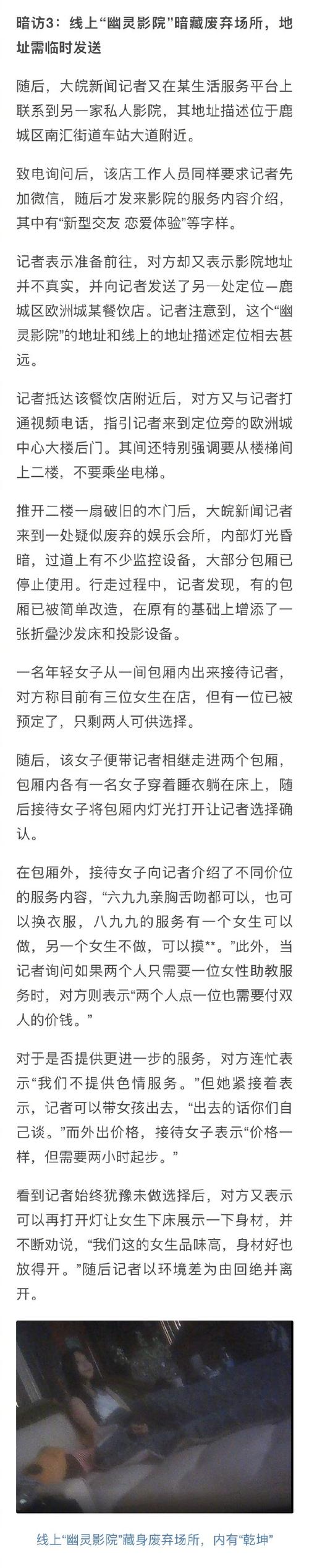 85118cσm查询澳彩内部资料:男子猥亵女演员被拘