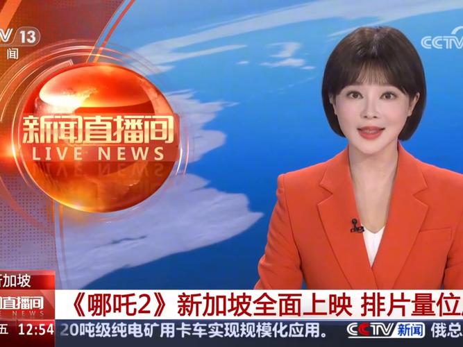 新澳今日图片分析:哪吒2第4次延长上映