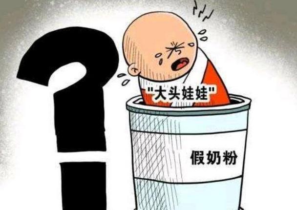澳门资料百科:劣质奶粉冒充进口货