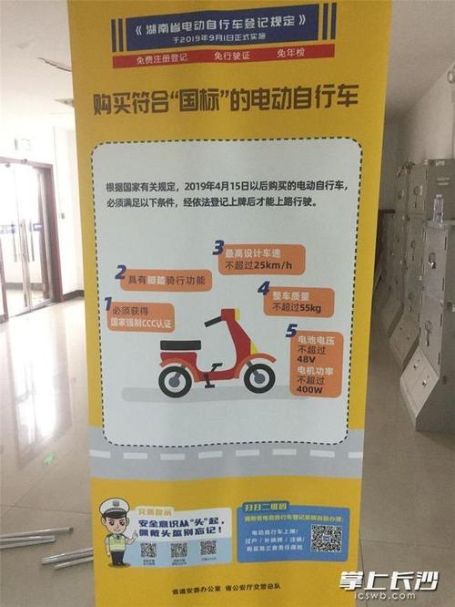 澳门资料百科:电动自行车充电地图