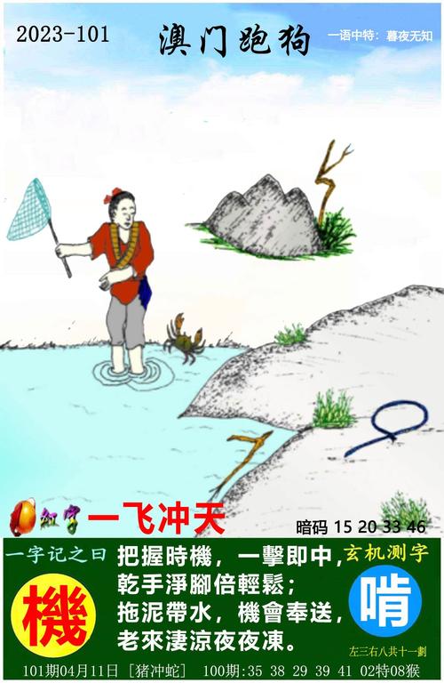 澳彩资料免费提供资料:幼儿园推出汉字麻将
