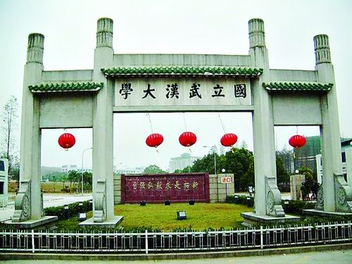 新澳今日图片分析:武汉大学校门被淹