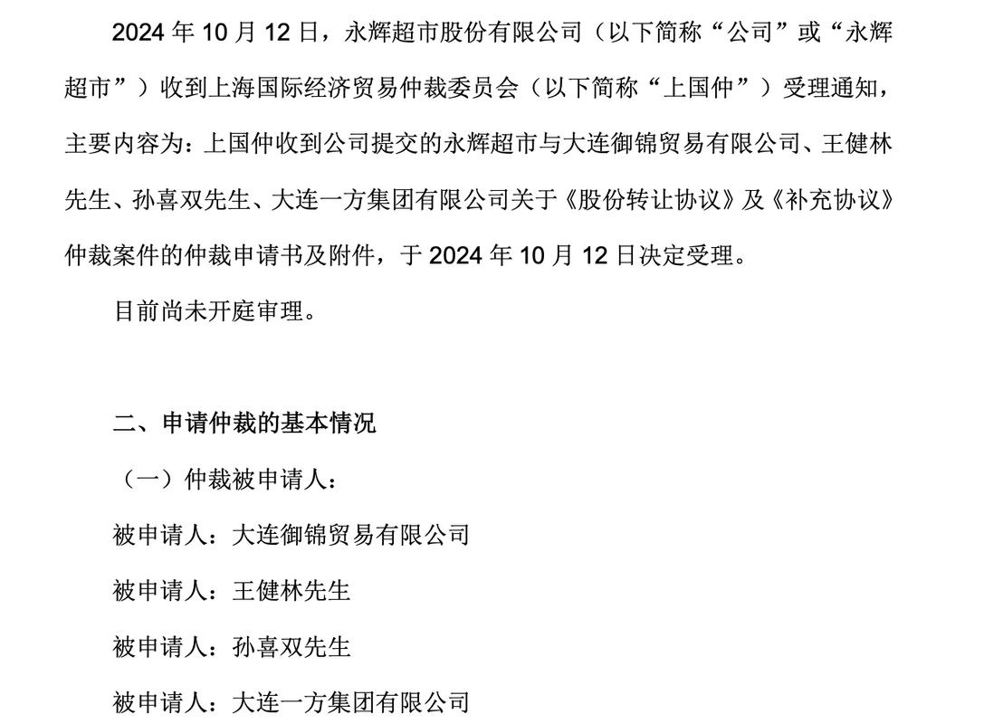澳彩资料大全部网站010:王健林被冻结4.9亿