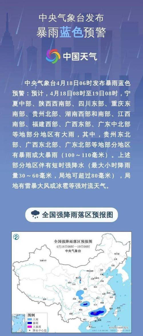 新澳今日开奖结果:气象台暴雨蓝色预警