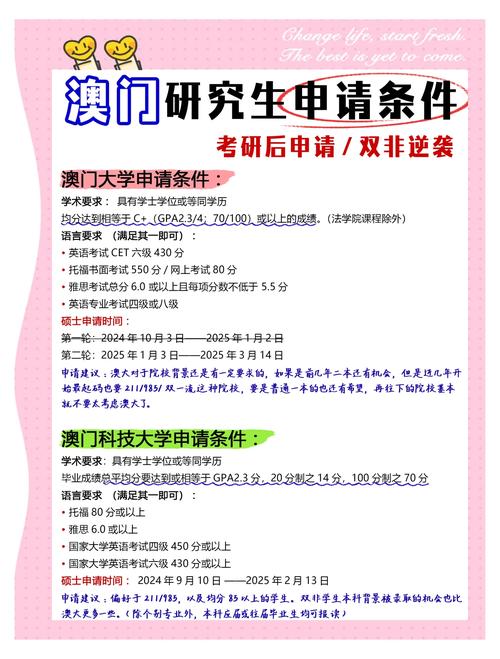澳门资料百科:美吊销中国学生签证