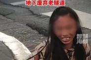 85118cσm查询澳彩内部资料:街头下水道爬出女子