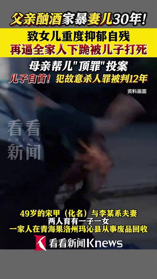 澳门资料百科:打死父亲其母欲顶罪