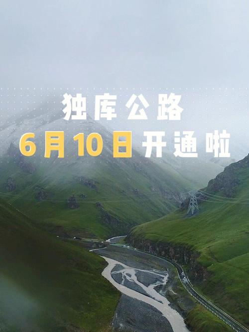澳彩资料免费的资料大全wwe全面解答:独库公路恢复通车