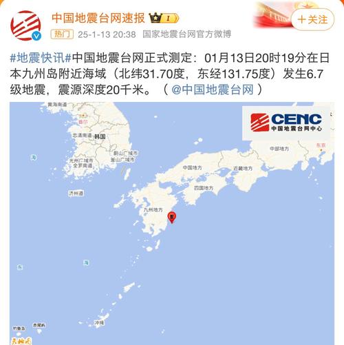 澳门资料百科:北海道近海6.1级地震