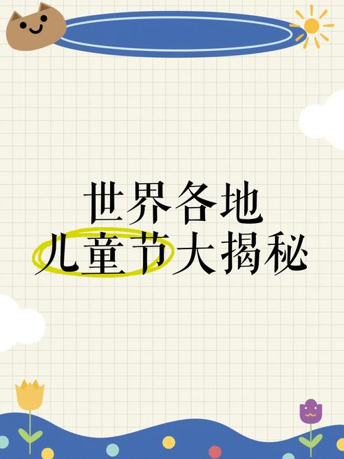 新澳今日图片分析:儿童节