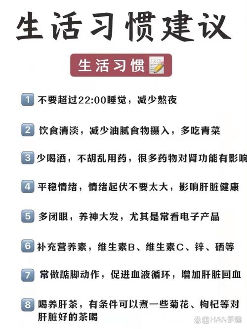 新澳今日图片分析:让肝脏变好的小习惯