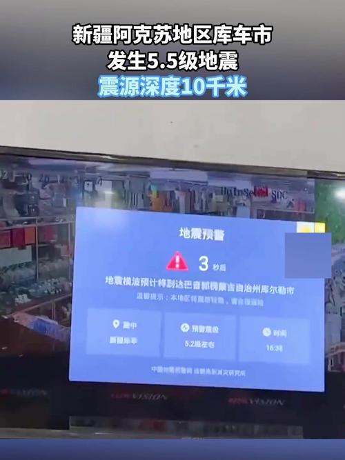 85118cσm查询澳彩内部资料:新疆发生3.0级地震