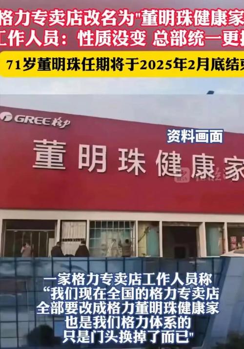 2025澳门天天开好彩大全2023:董明珠谈格力拒贴牌