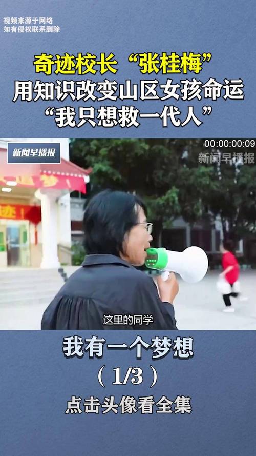 新澳今日图片分析:张桂梅将第15次送考