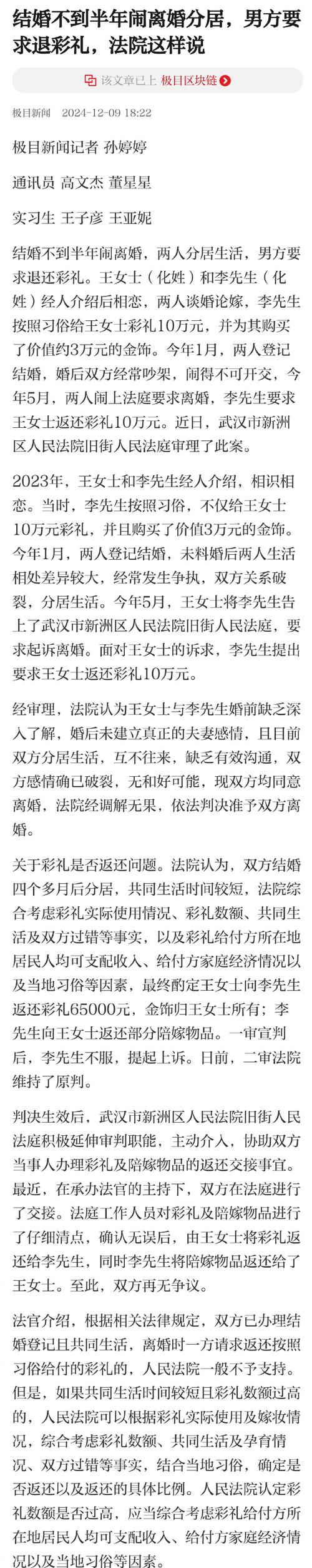 85118cσm查询澳彩内部资料:新婚2个月丈夫离世