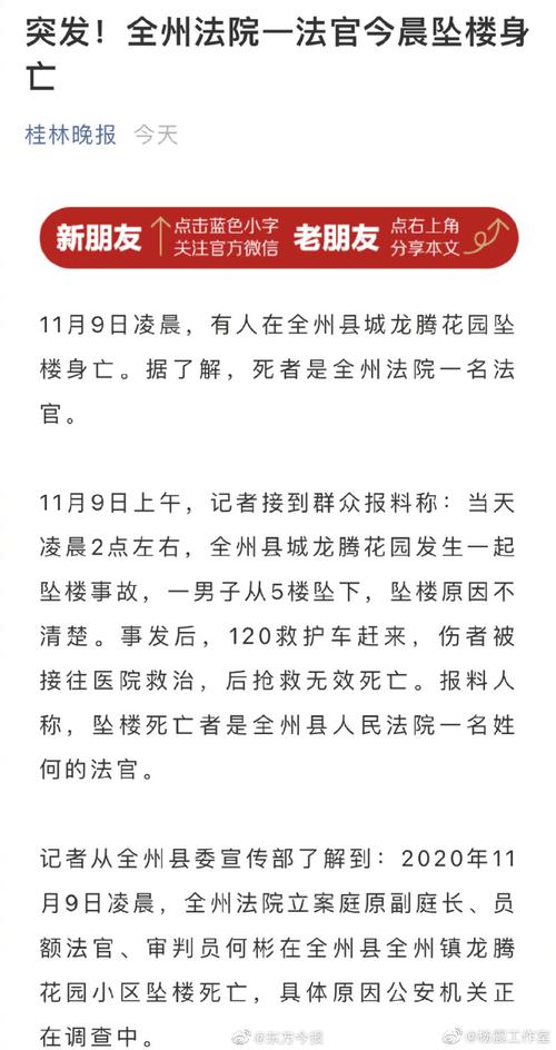 收集各类澳门彩资料的软件叫什么:桂林通报小学生坠楼