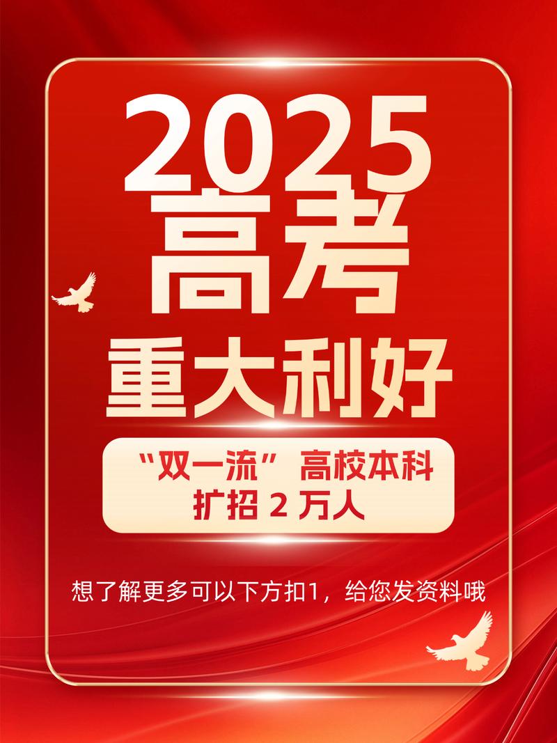 新澳今日开奖结果:今年双一流本科扩招